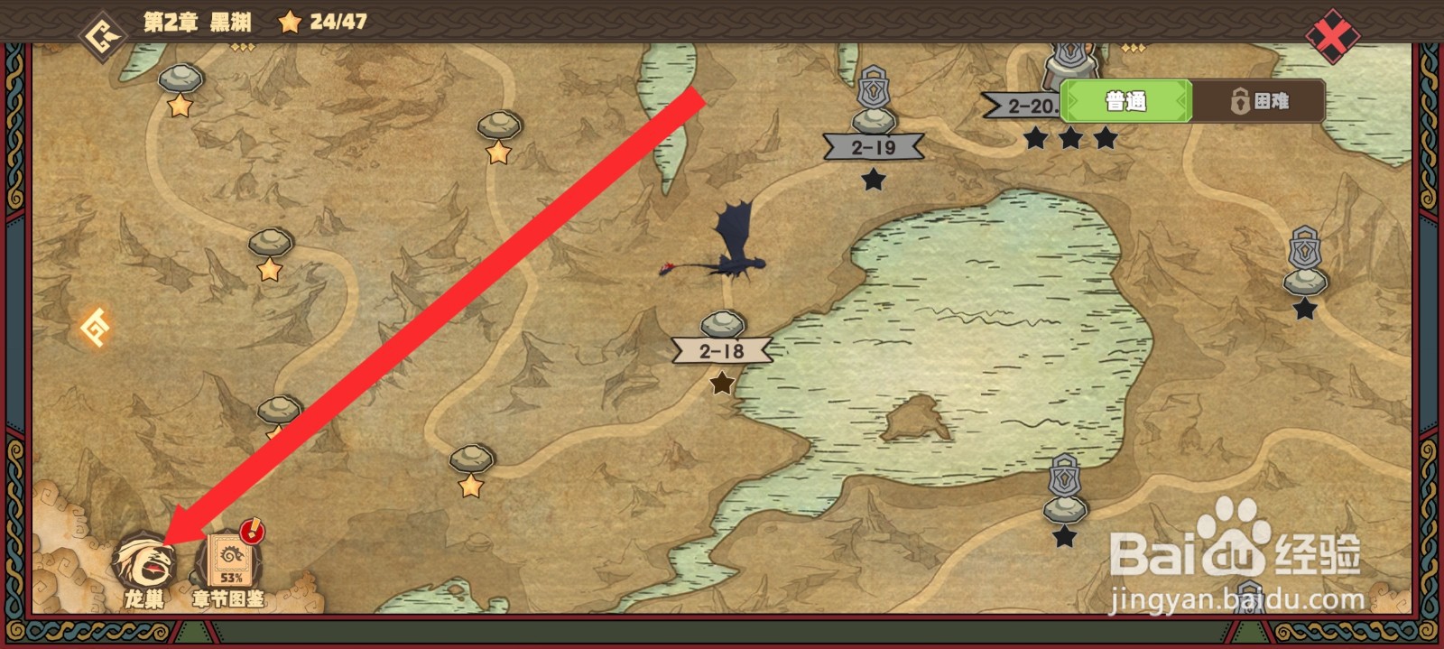 驯龙高手旅程如何设置风口龙为主力