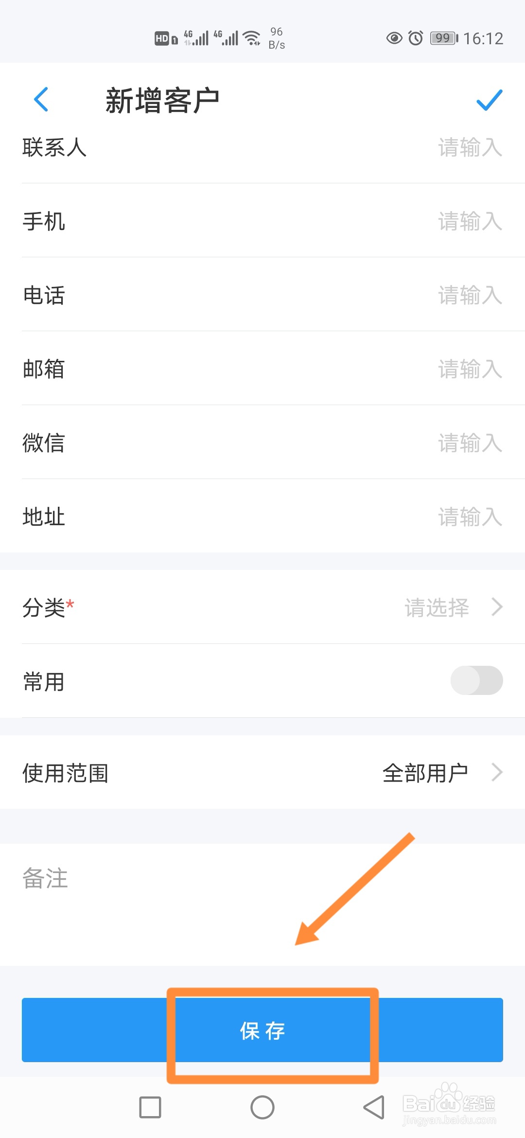 如何在账王记账中【新增客户】？