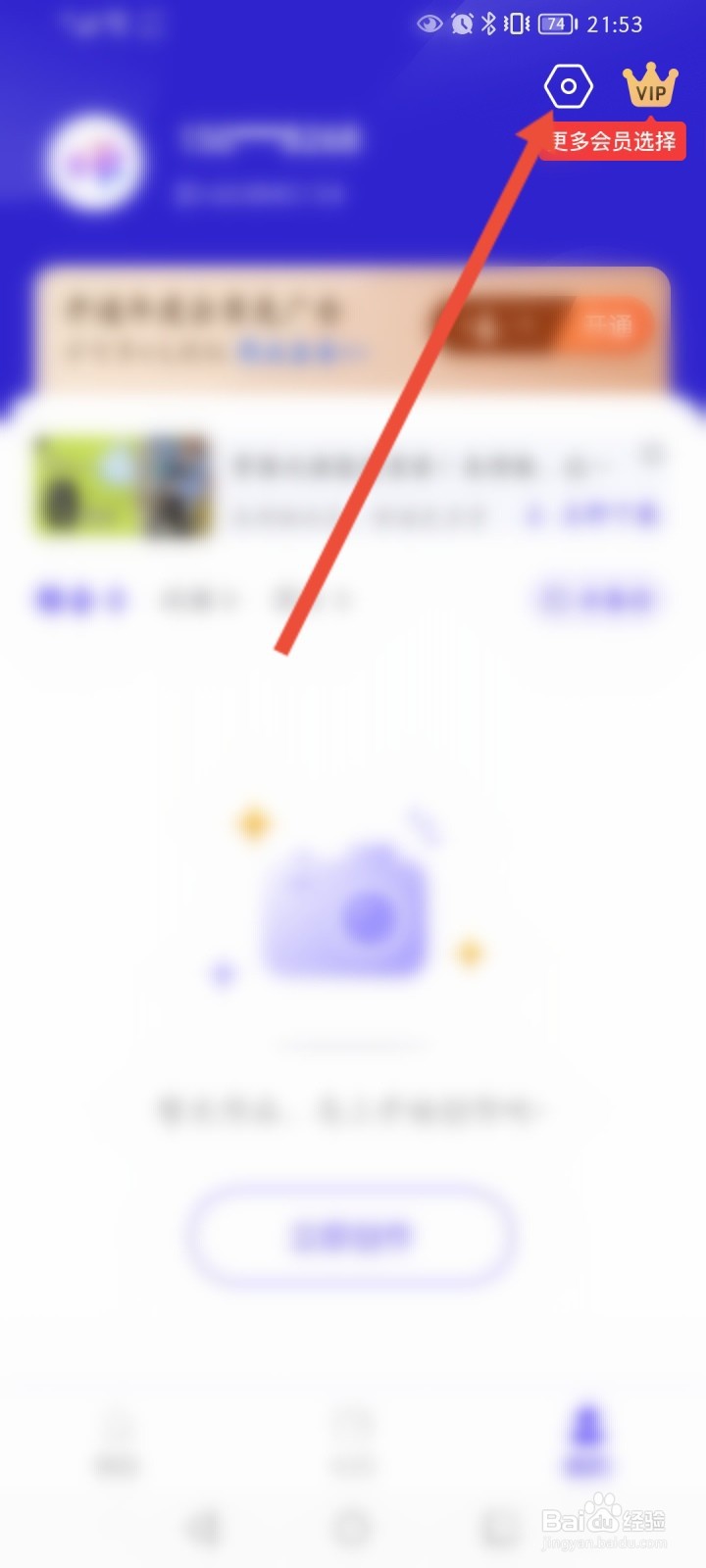 卡卡玩图怎么关闭消息通知功能