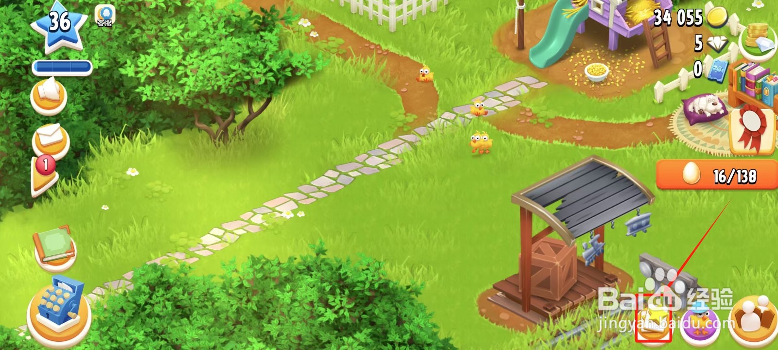 卡通农场中怎样舍弃加速器