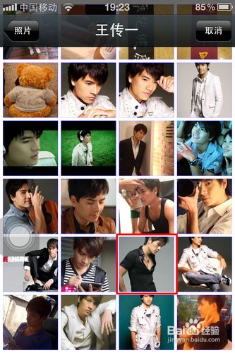 微信头像怎么换