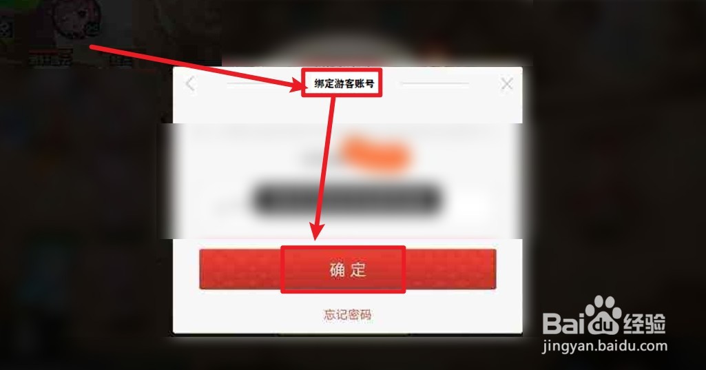 绝地求生未来之役游客登录怎么绑定