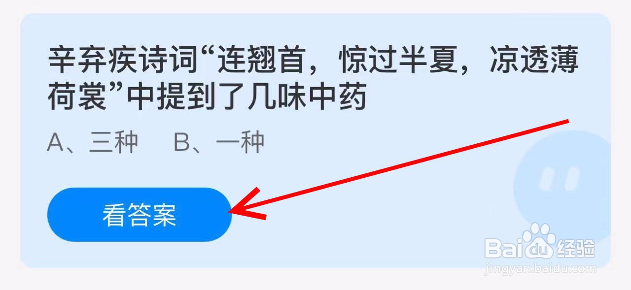 蚂蚁庄园2024年10月17日的最新答案是什么呢？