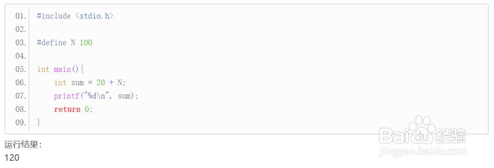 如何定义使用c语言的宏
