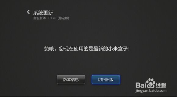 小米mini电视盒子和远程安装第三方软件