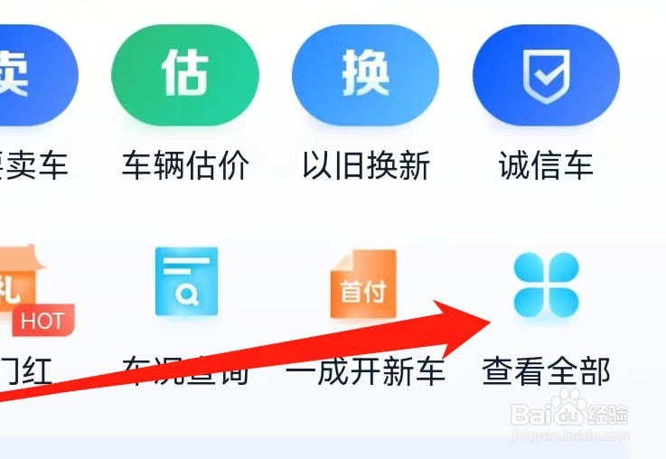 汽车之家怎么查看7步买车