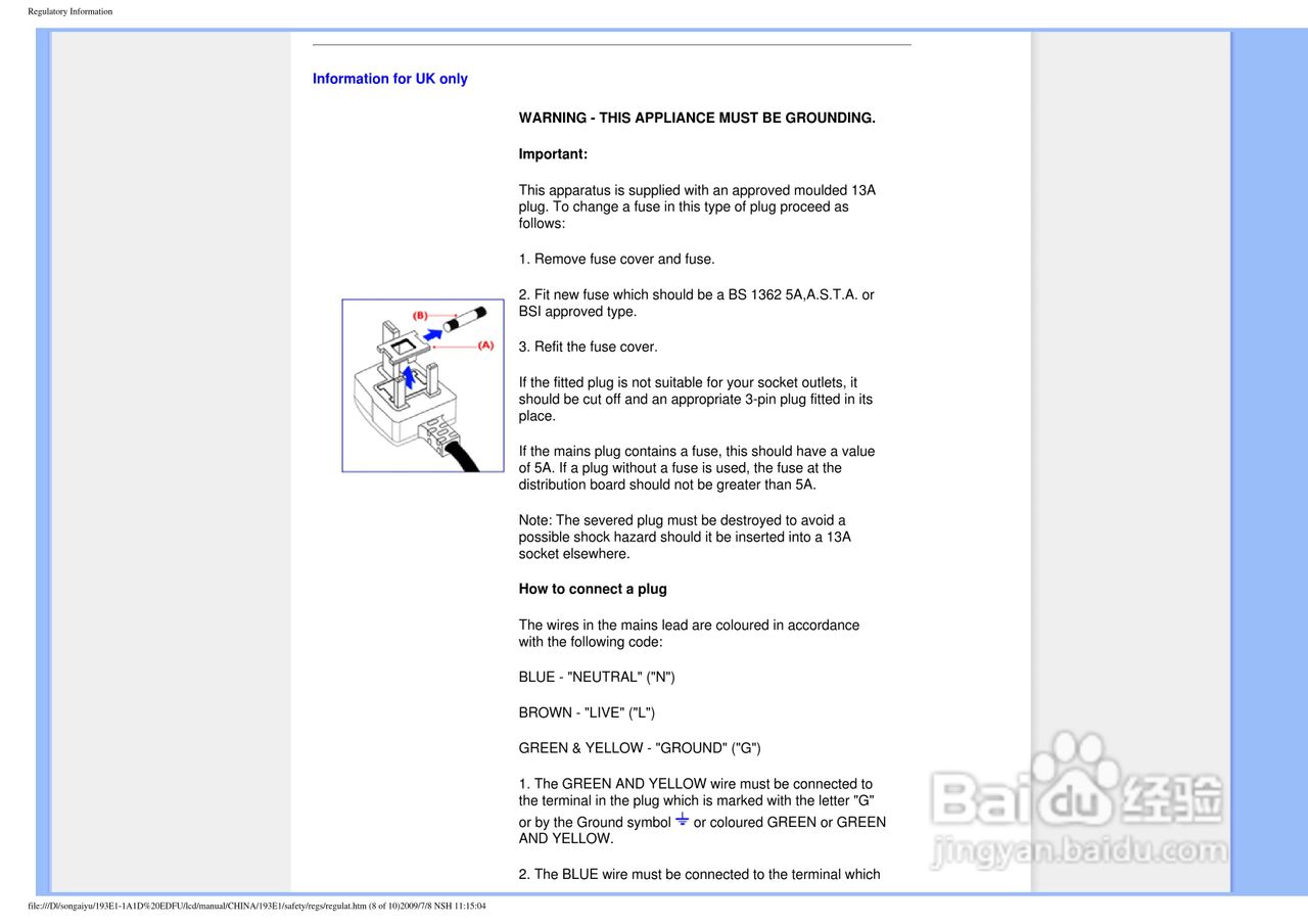 飞利浦193E1SB/93液晶显示器使用说明书:[2]