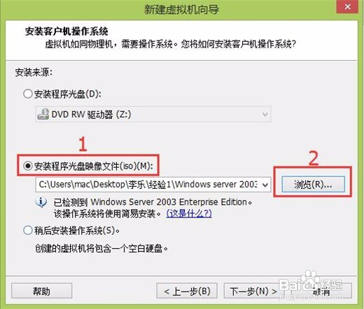 如何安装和使用VMware Workstation 虚拟机