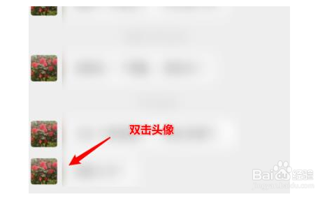 微信拍了拍怎么用