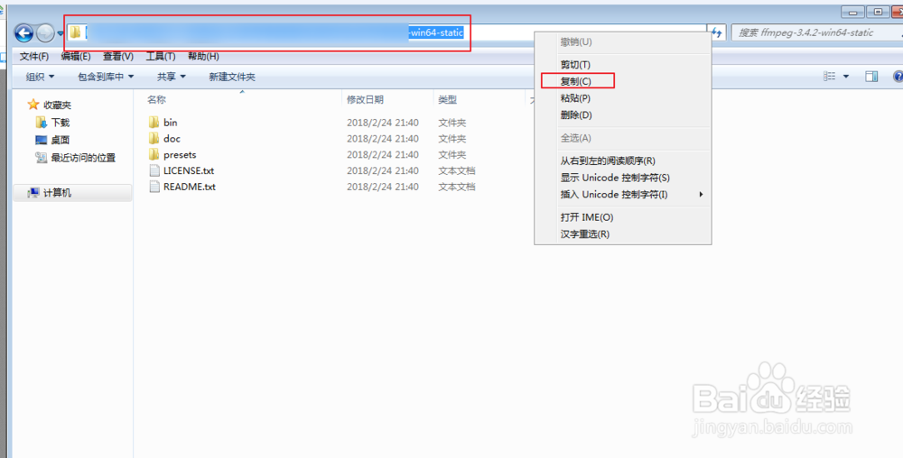 如何在windows7下安装ffmpeg