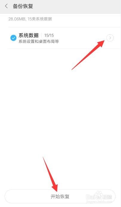 小米手机短信恢复方法 怎么找回小米手机短信