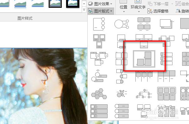 word2016如何将图片转换成图形