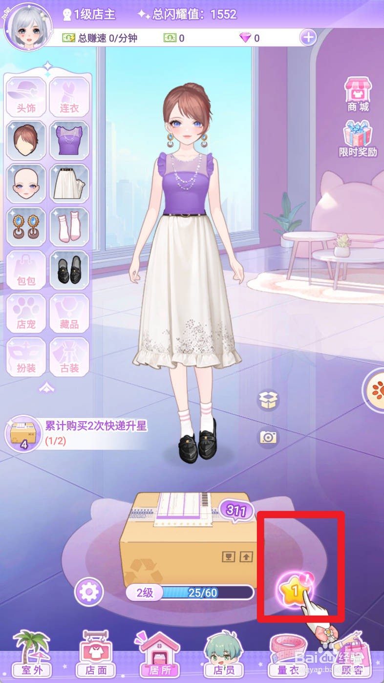 开间服装店快递升星如何购买
