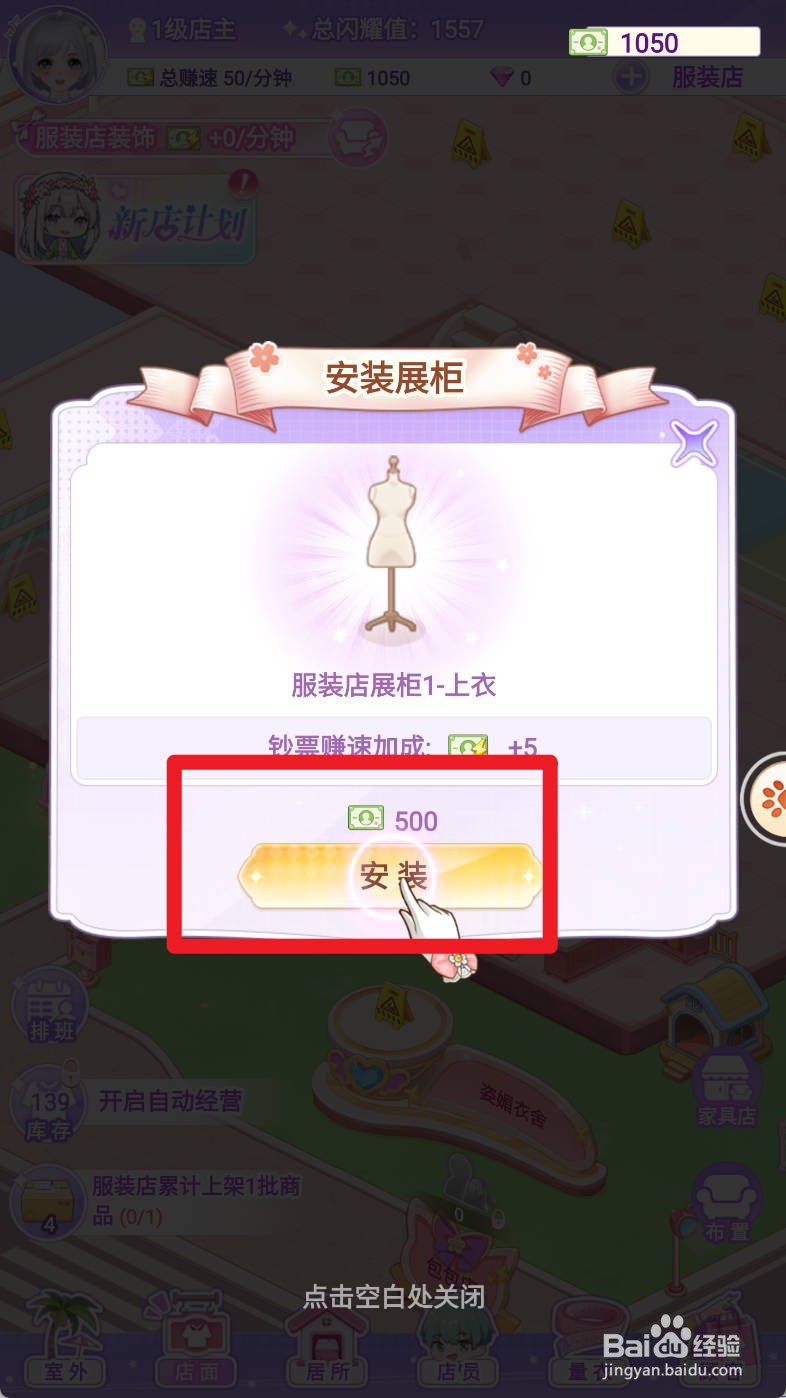 开间服装店如何安装服装店展柜