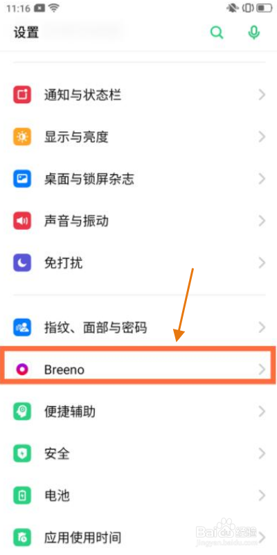 realmegt大师怎么唤醒小布