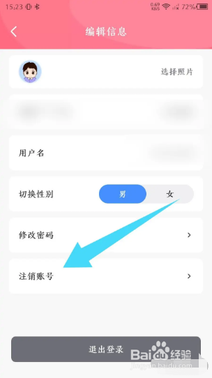 树莓阅读在哪里注销账号