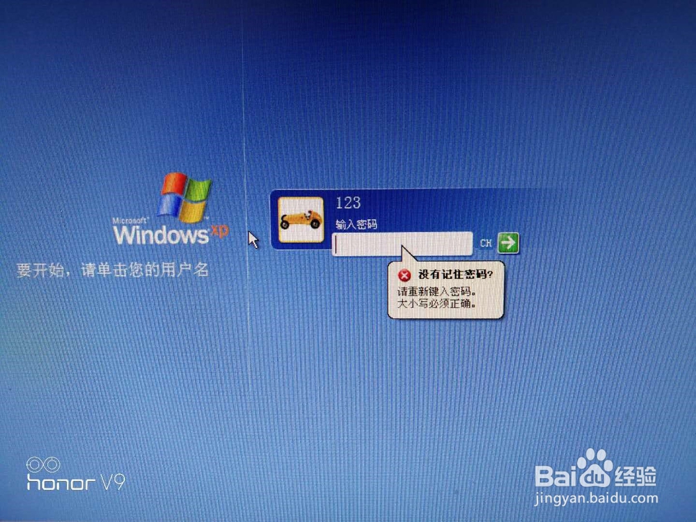 <b>xp系统开机密码忘记怎么办</b>