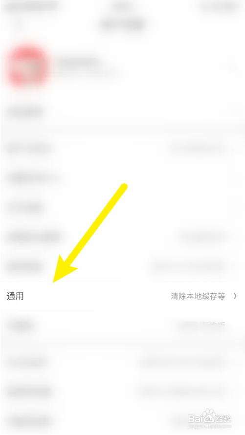 京东账户通知怎么关闭