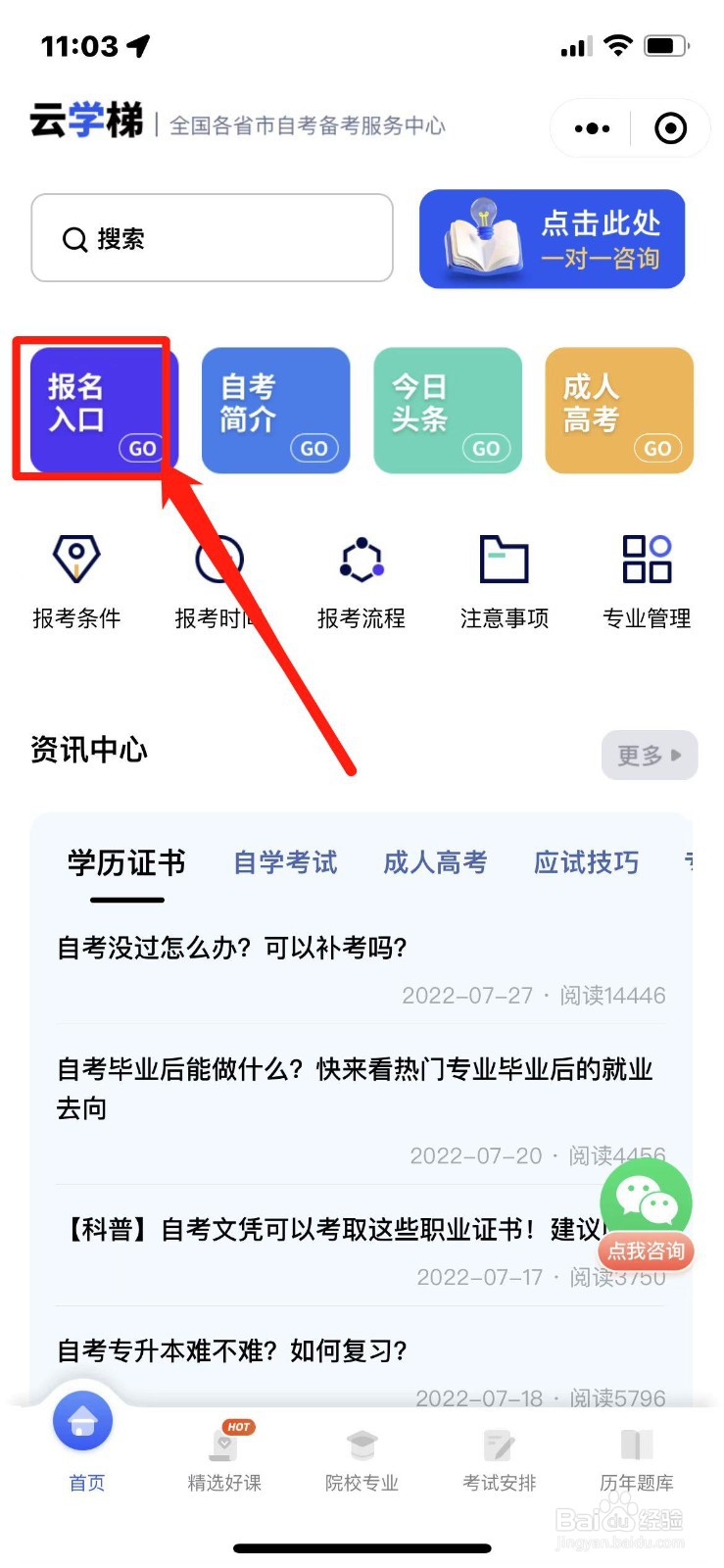 初中学历怎么自考大专吗