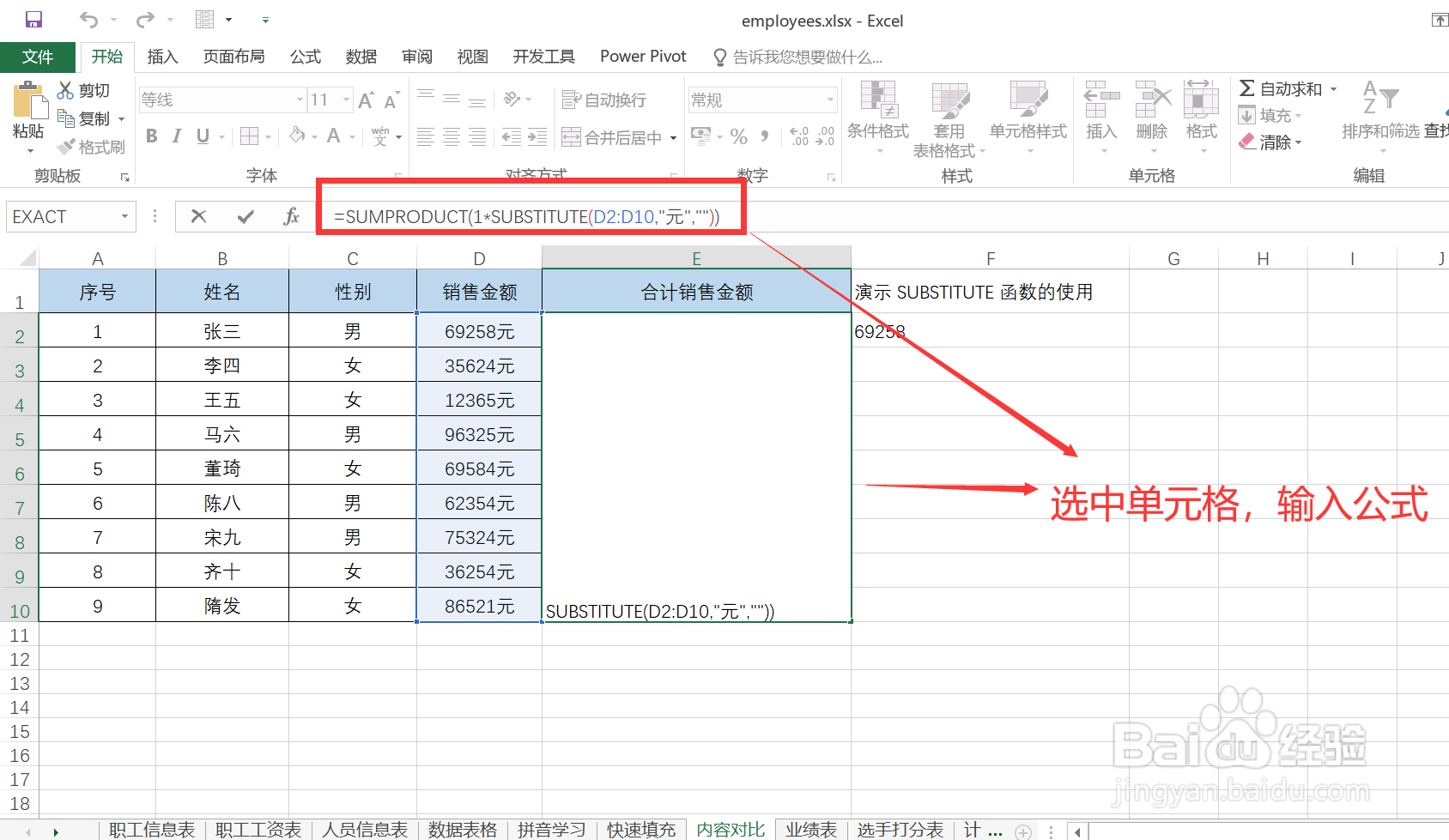 #Excel技巧#如何快速对带单位的数字求和