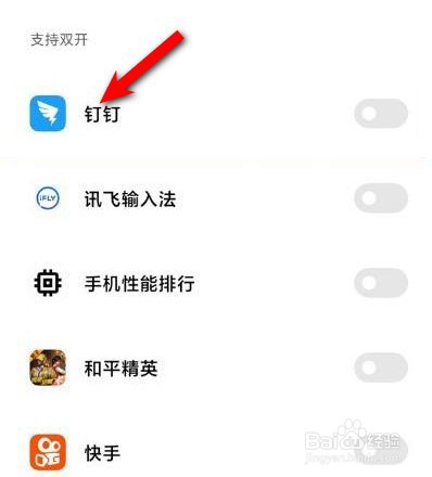 钉钉分身怎么不能用了