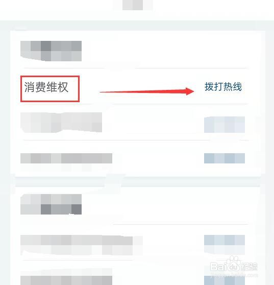 怎么投诉蜜罐客服