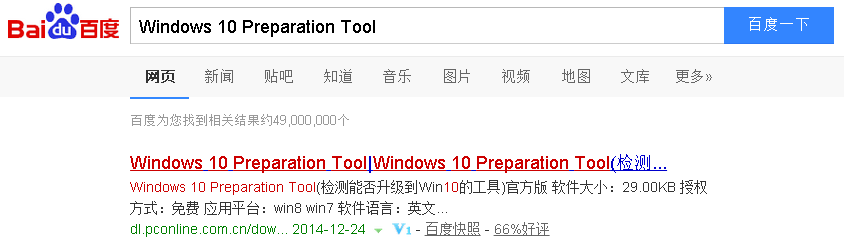 <b>怎么测Win7/8.1能否直接升级到Win10</b>