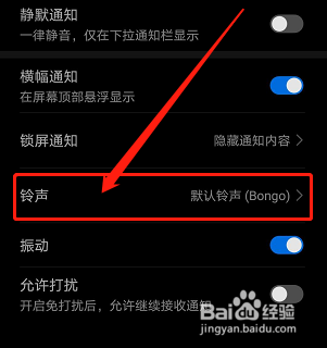 如何将手机微信通知设为静音