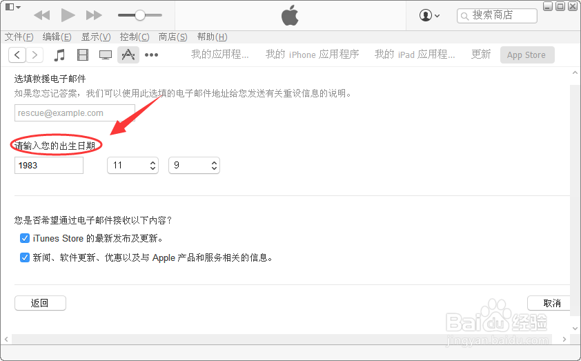 如何注册一个不绑定银行卡的apple id