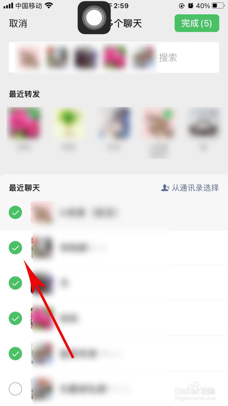 怎么将朋友微信同时推荐给多人