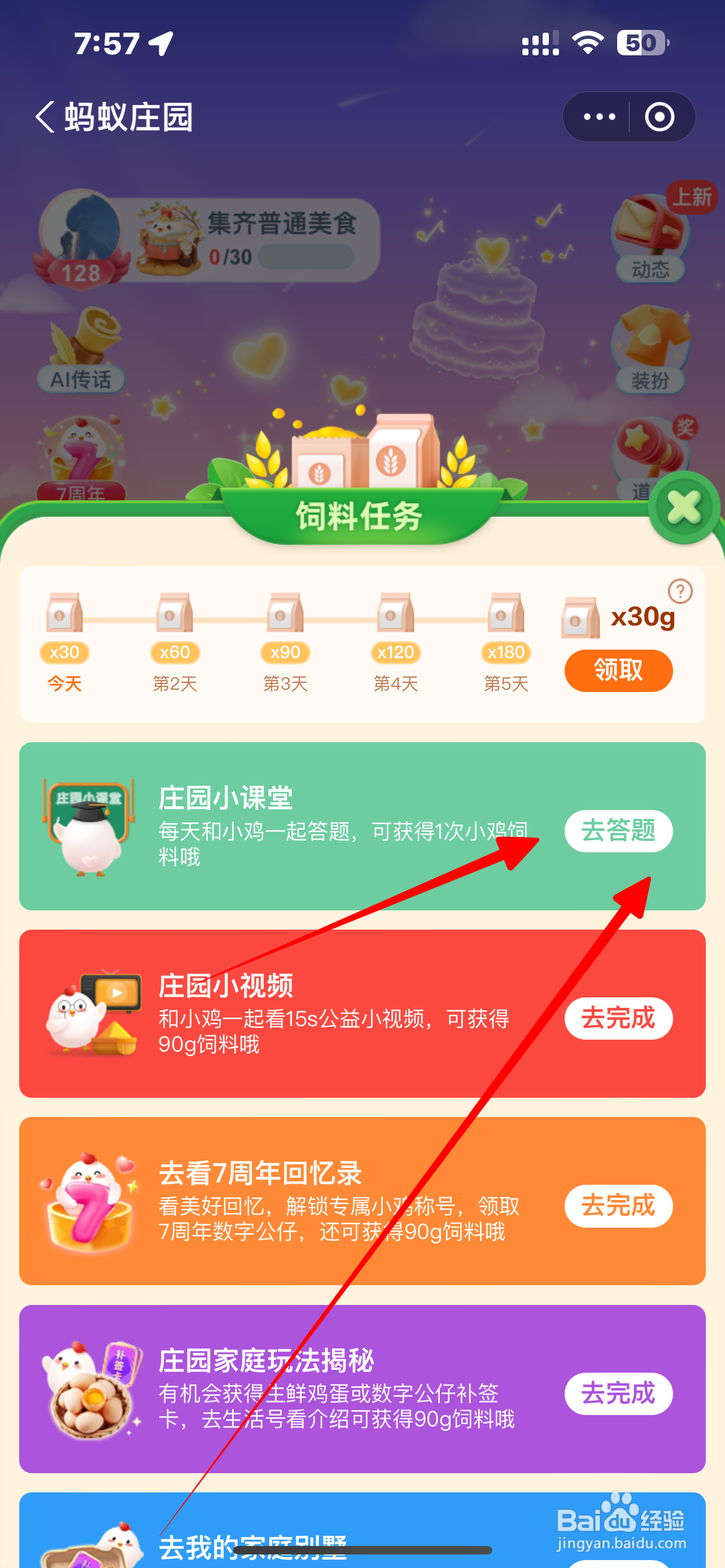 蚂蚁庄园白釉青花一火成说的是哪种工艺品？