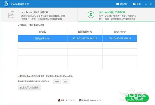 微信记录删除了怎么恢复