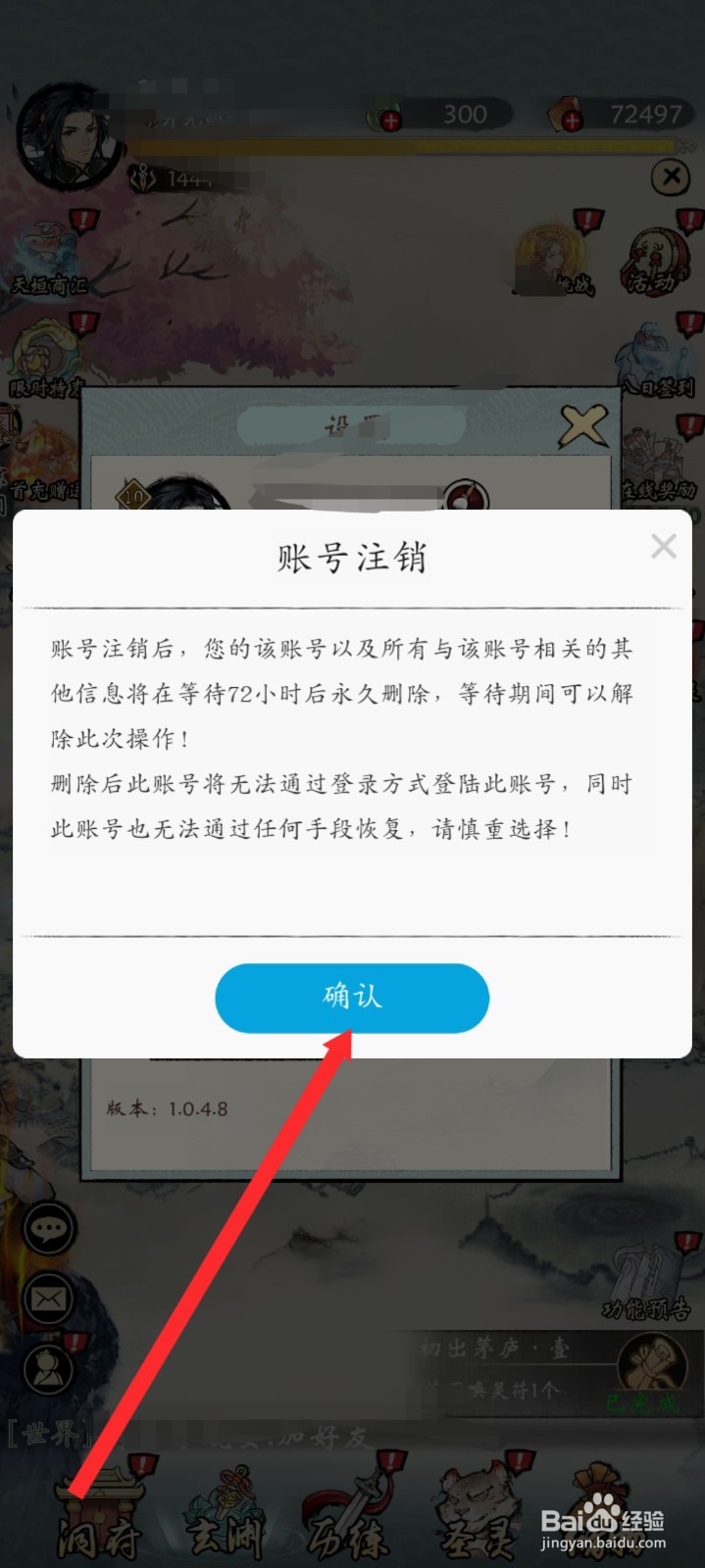 修仙绘卷如何进行炼器