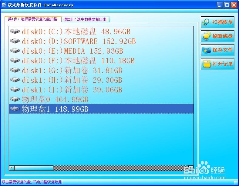 移动硬盘中的一个分区丢失怎么办
