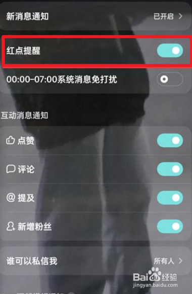 酷狗音乐怎么关闭数字提醒