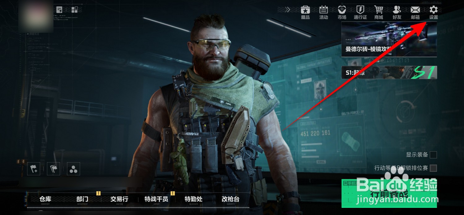 三角洲行动画面风格怎么设置柔和