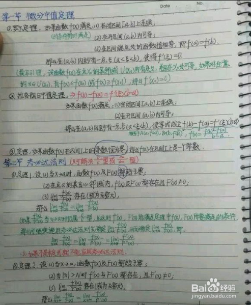 如何快速突击大学期末考