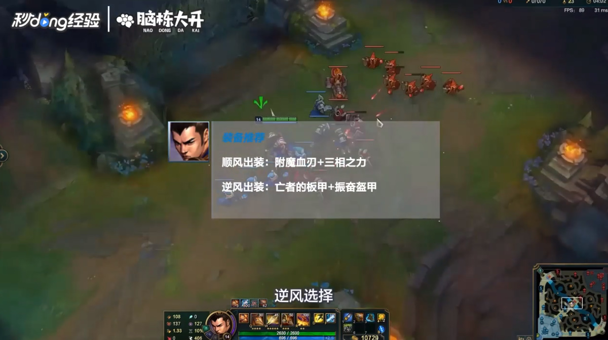 LOL德邦总管赵信怎么玩？