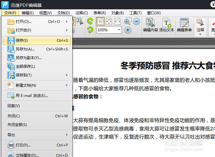 用pdf编辑器裁剪pdf页面的方法
