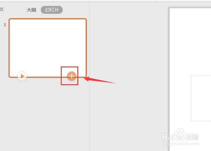 PPT如何快速制作封面页