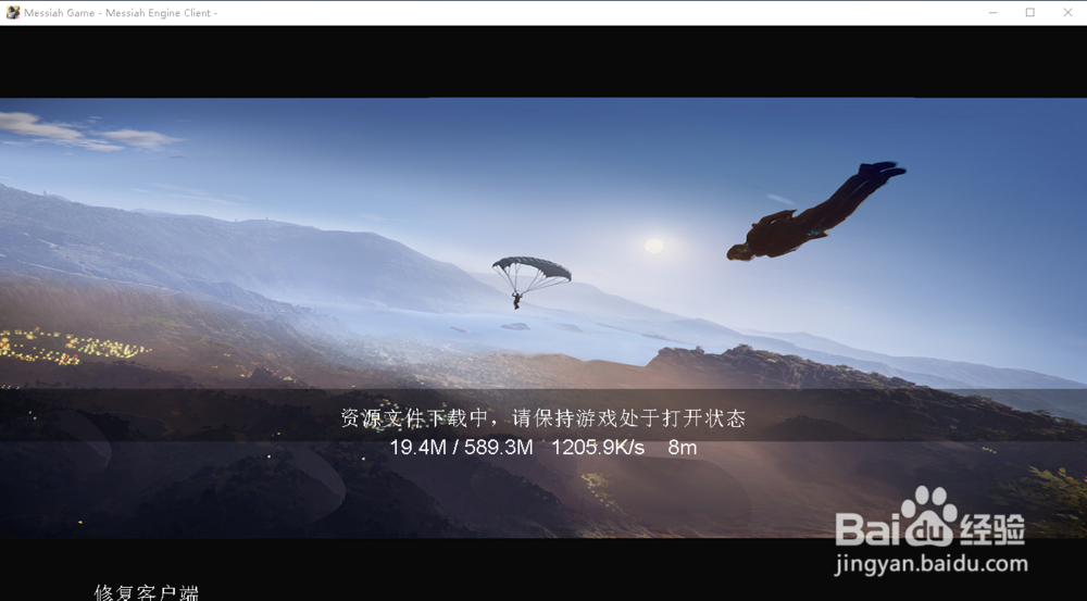 PC版荒野行动怎么下载安装