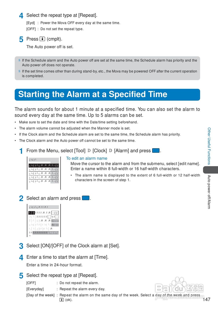 DoCoMo SO213iWR移动电话说明书:[15]