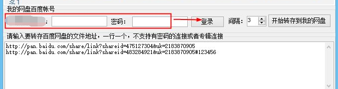 百度网盘助手怎么用