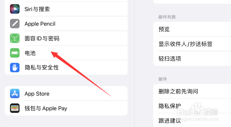 ipad温度异常暂停充电怎么弄