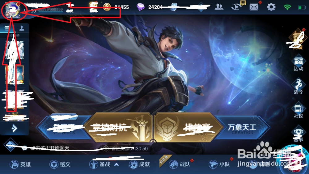 王者荣耀怎么查看自己的皮肤