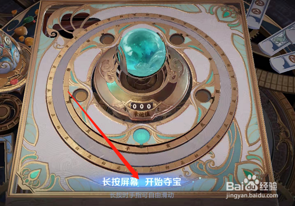 王者荣耀玲珑夺宝怎么玩?