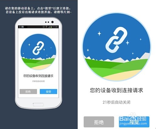 安卓手机和电脑用WiFi互传文件