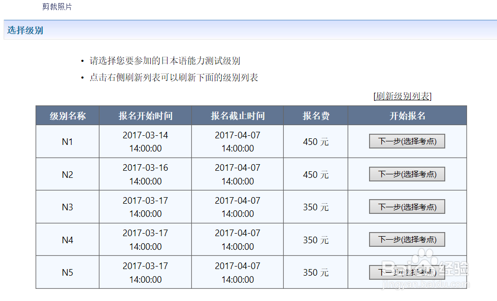 如何报名日本语能力测试