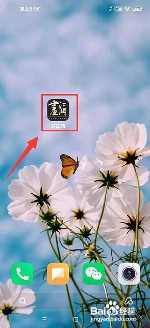 画江湖app怎样提交举报反馈信息？