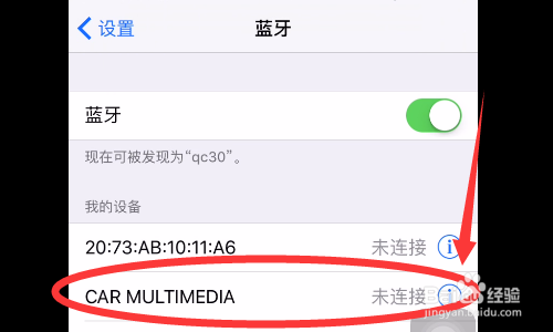 宝马525怎么连接蓝牙放歌
